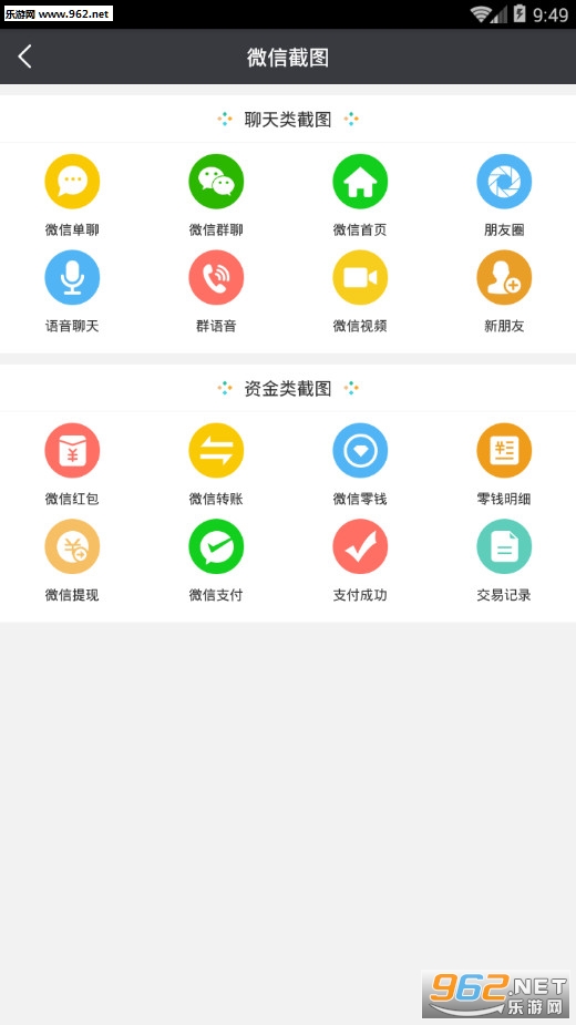 ΢�̽�ͼ�����°�v4.0.2��ͼ1