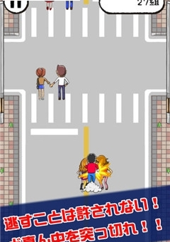 リア充撲滅RUN(奔跑吧单身狗安卓版)截图1