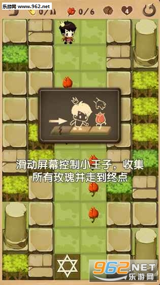 小王子游戏官方版截图3