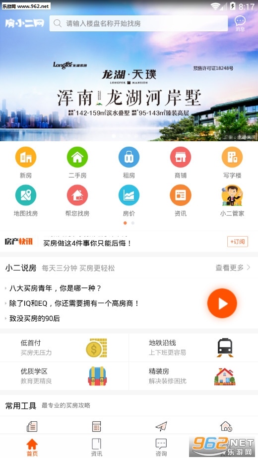��С������׿��v1.6.25��ͼ0
