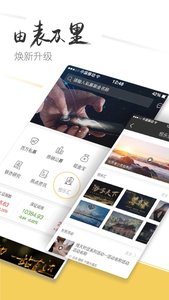 ����Ƹ����appv3.5.6��ͼ1