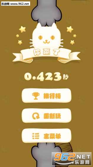 OhMyCat(Oh My Cat中文版)截图0