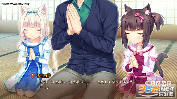 NEKOPARA-Extra繁体中文版截图2