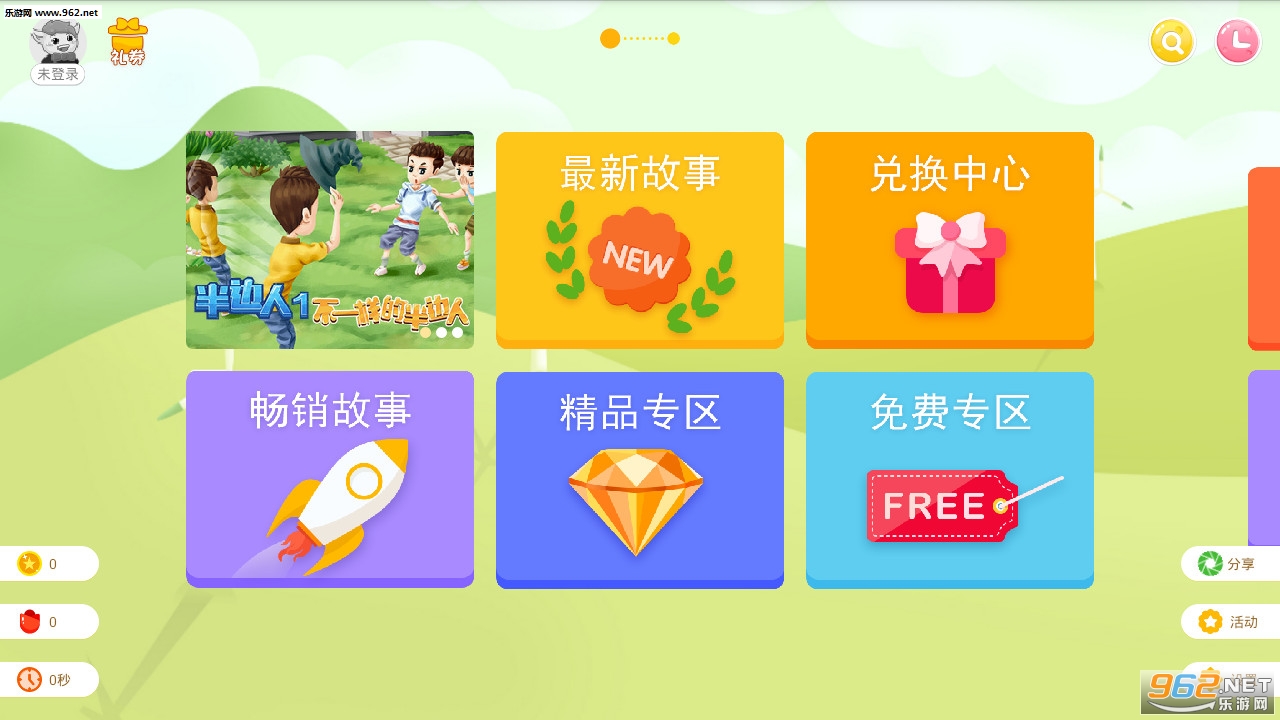 ���಩ʿ�����°�׿��v3.6.8��ͼ0