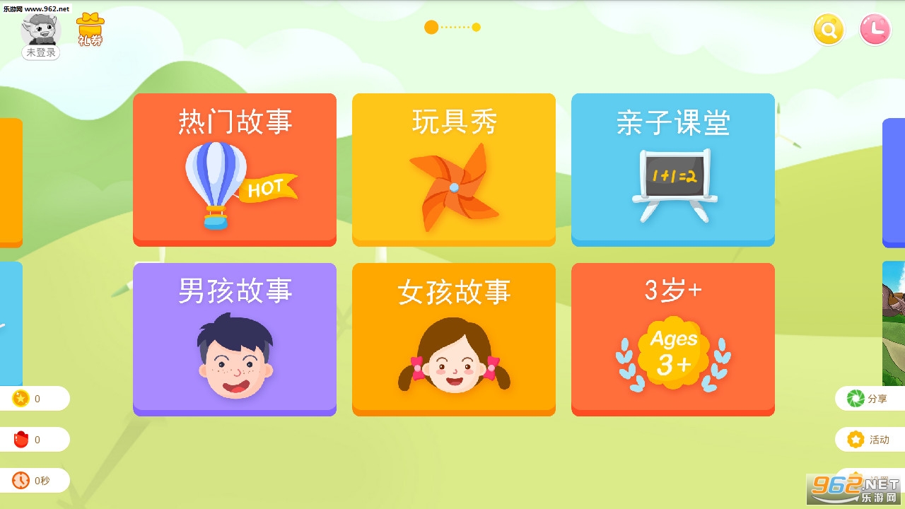 ���಩ʿ�����°�׿��v3.6.8��ͼ1