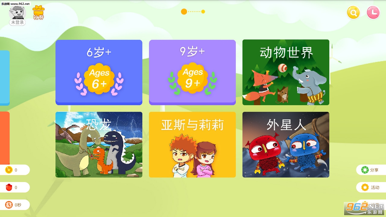 ���಩ʿ�����°�׿��v3.6.8��ͼ2