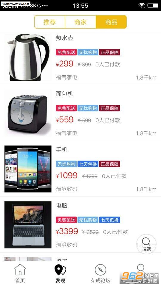 ���ٳ�app�ٷ���v4.2.7��ͼ2