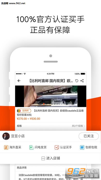 店秀买家版官方版截图1