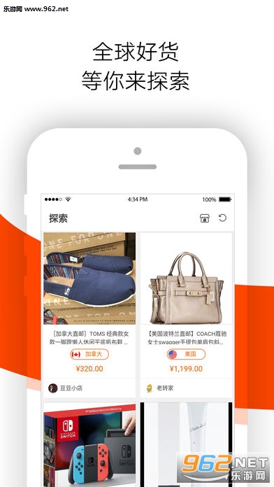 店秀买家版官方版截图0