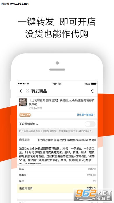 店秀买家版官方版截图2