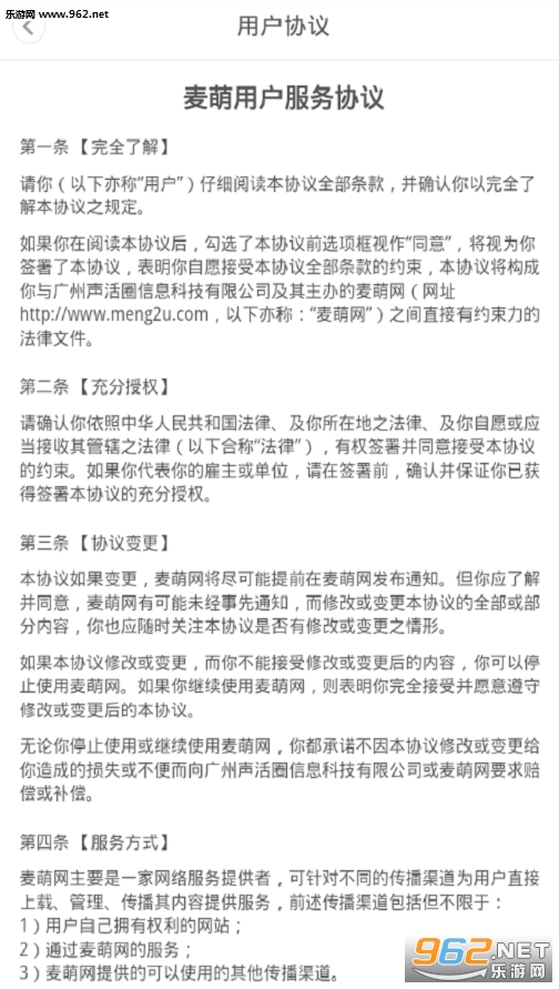 ���ȶ���Ϸ������սappv2.5.2��ͼ2