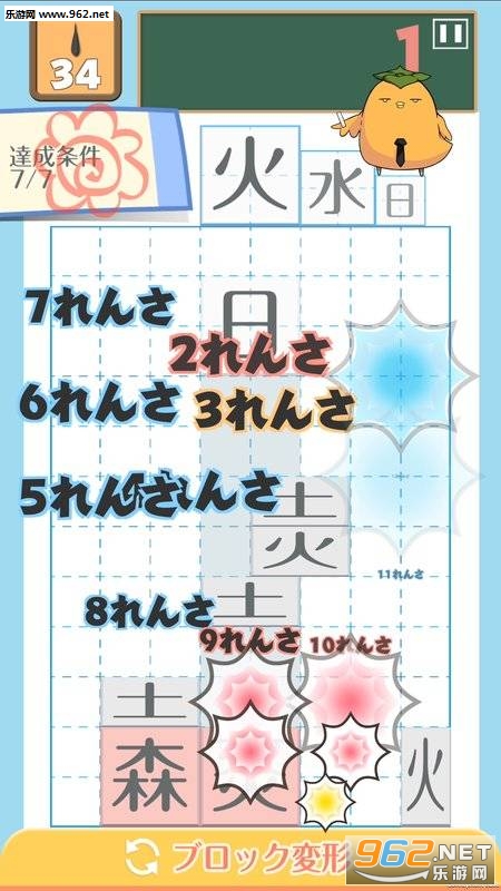 テト字ス(汉字方块安卓版)截图0