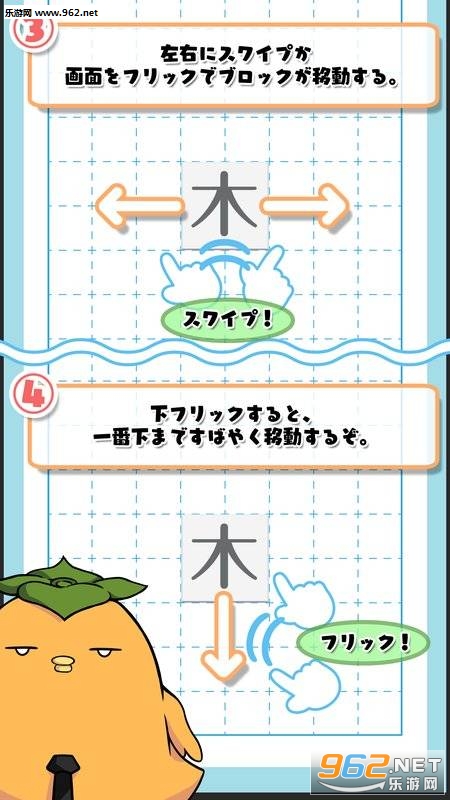 テト字ス(汉字方块安卓版)截图1