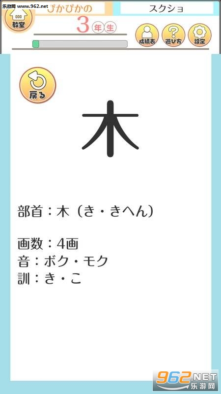 テト字ス(汉字方块安卓版)截图2