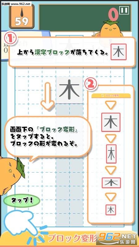 テト字ス(汉字方块安卓版)截图4