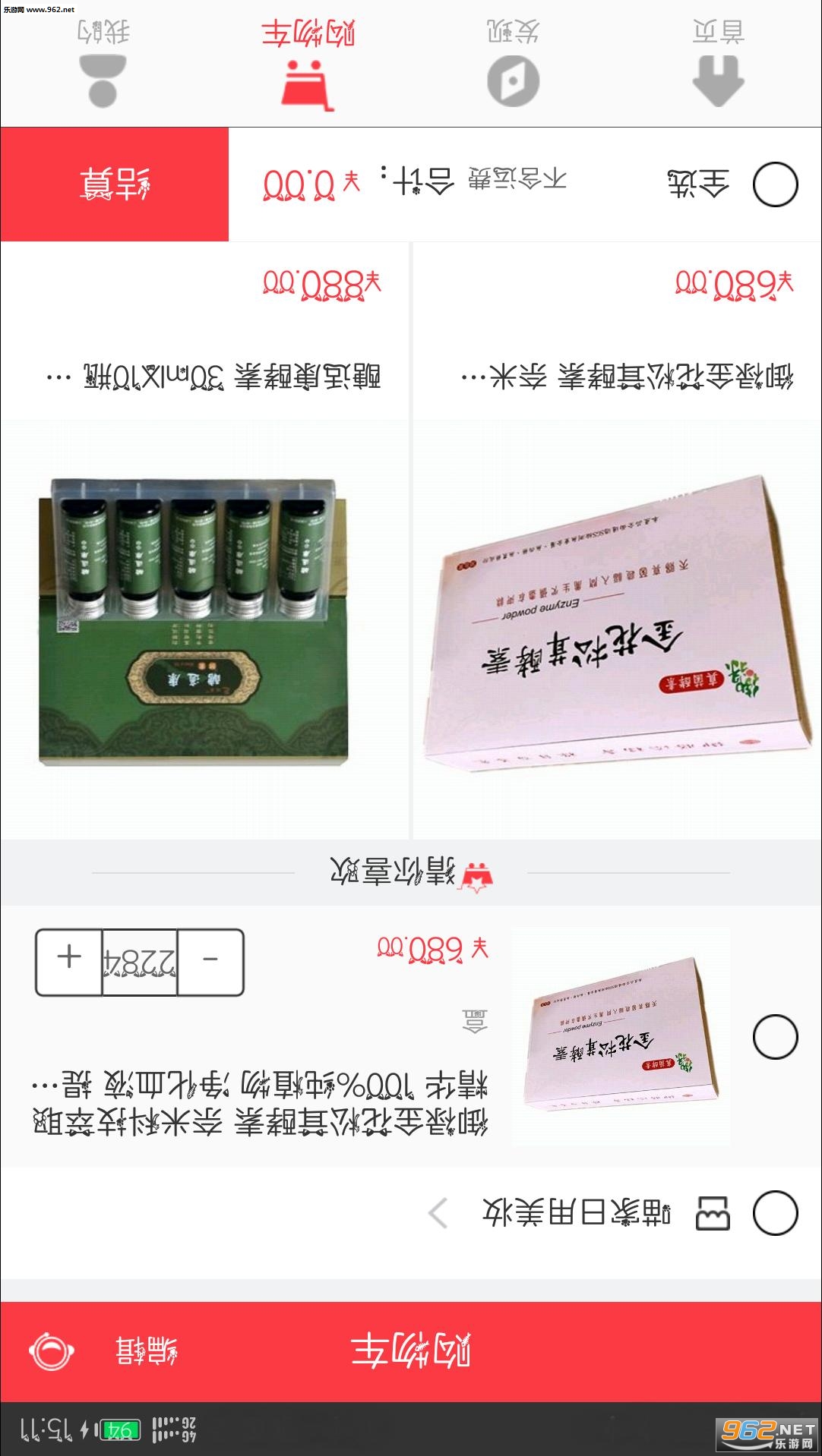 �����ֹٷ���v1.0.0��ͼ2