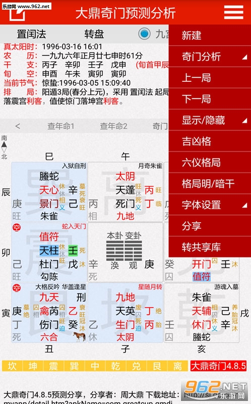 ������app�ٷ���v4.9.0��ͼ2