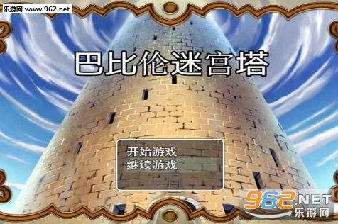 Tower of Babel(�ͱ����Թ�����׿��)��ͼ0