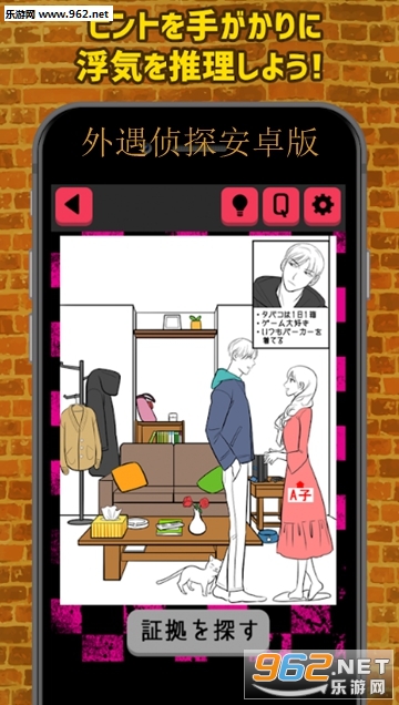 GOSSIP(������̽��׿��)��ͼ2