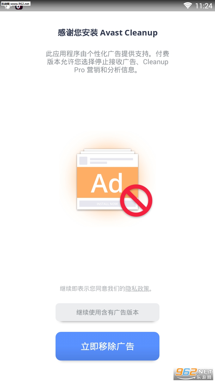 Avast Cleanup�ֻ�������ͼ0