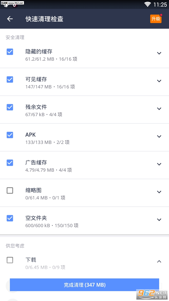 Avast Cleanup�ֻ�������ͼ2