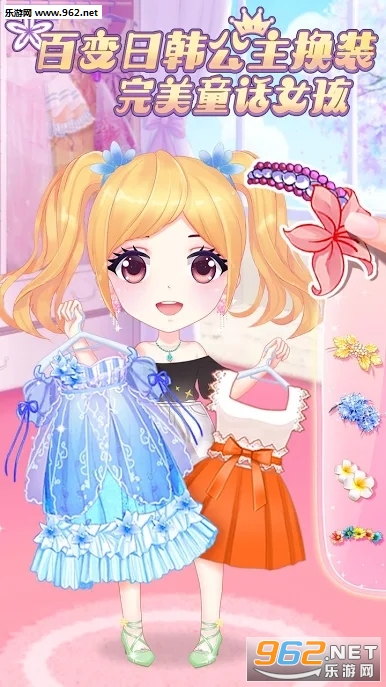 Anime Princess Makeup - Beauty in Fairytale(�ٱ��պ�������װ��׿��)��ͼ0