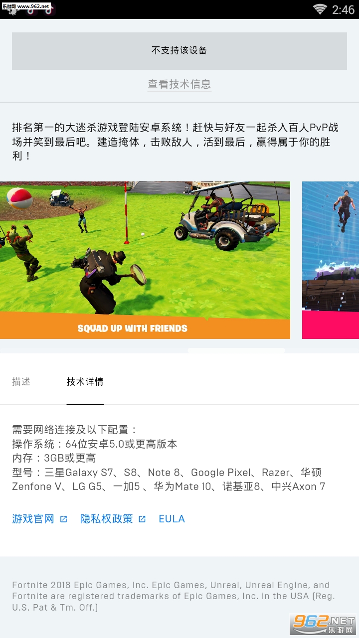 ����֮ҹFortnite Installer�ٷ���v2.1.0��ͼ1