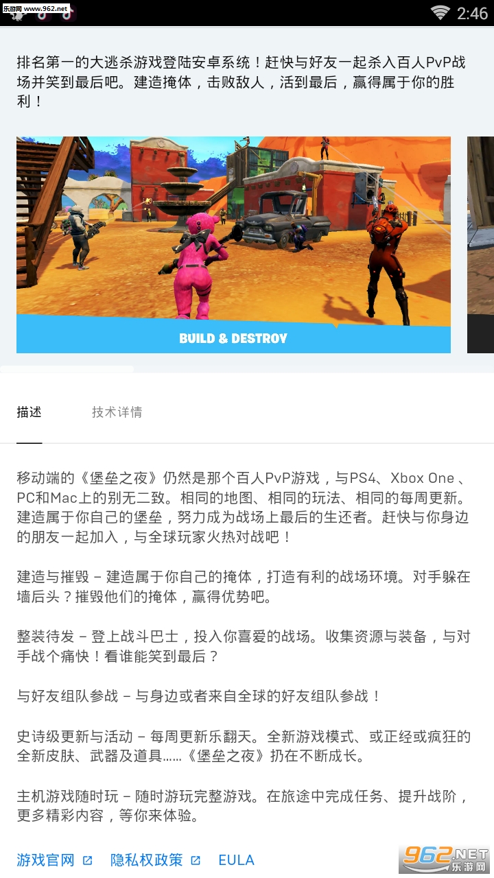����֮ҹFortnite Installer�ٷ���v2.1.0��ͼ0