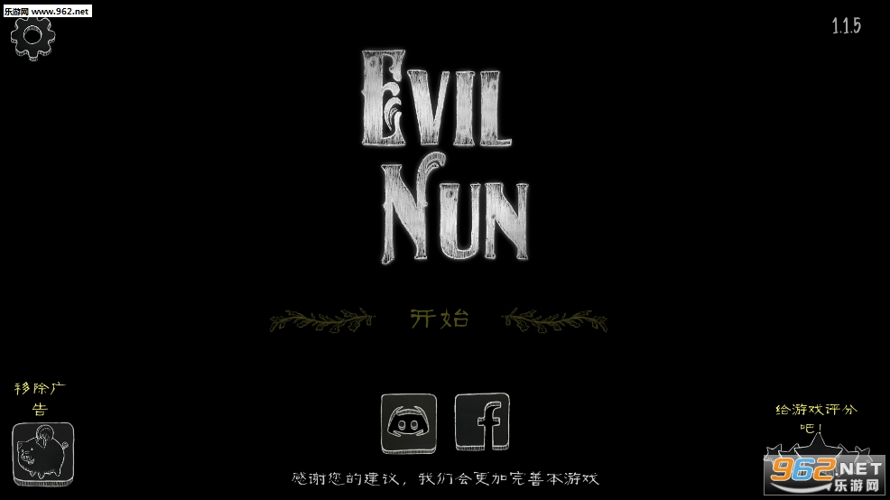 Evil Nun(邪恶修女游戏安卓版)截图2