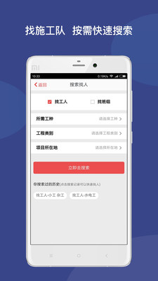 �����й�appv5.9.6��ͼ2