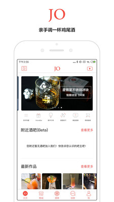 JO��β��appv9.7.5��ͼ0