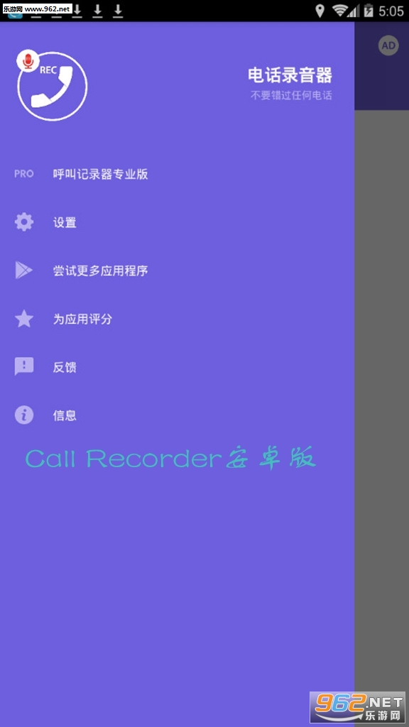 �绰¼����Call Recorder��׿���ͼ0