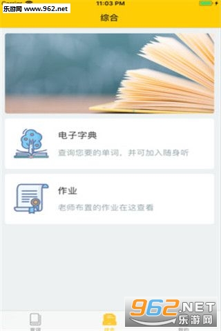 ����ѧ�ð�׿��v1.4.6��ͼ3