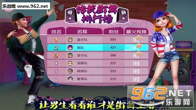 街舞对决官方版截图2