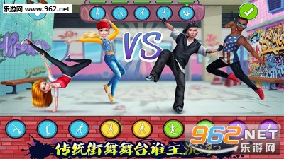 街舞对决官方版截图1