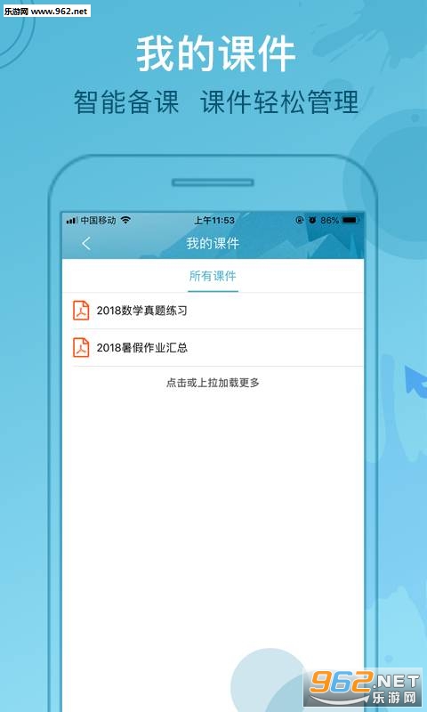 ��ҵ��ʦ��ʦ�˰�׿��v1.0��ͼ2