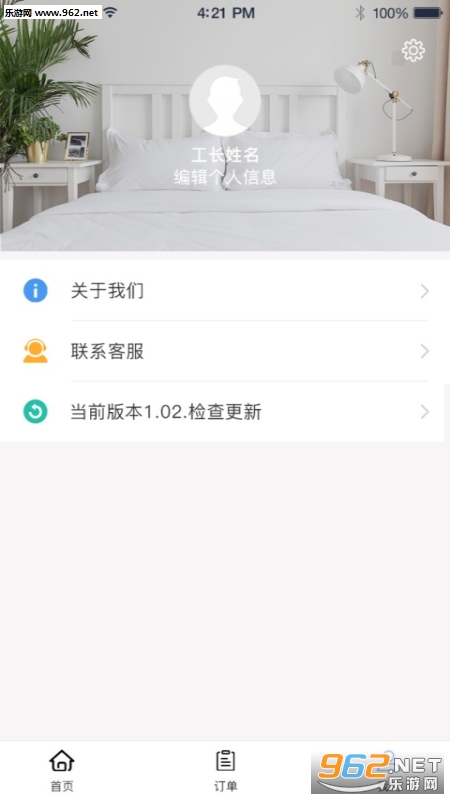 ���Ҽ�װapp�ٷ���v1.1.1��ͼ1