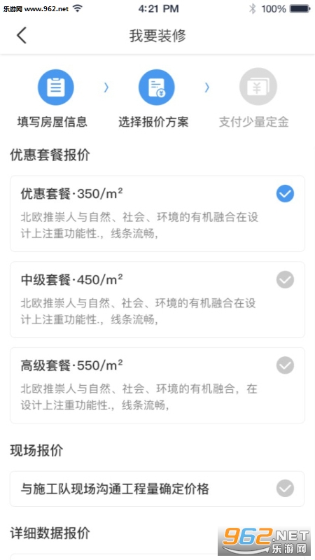 ���Ҽ�װapp�ٷ���v1.1.1��ͼ2