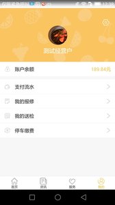 �����г�e����appv1.4.2��ͼ2