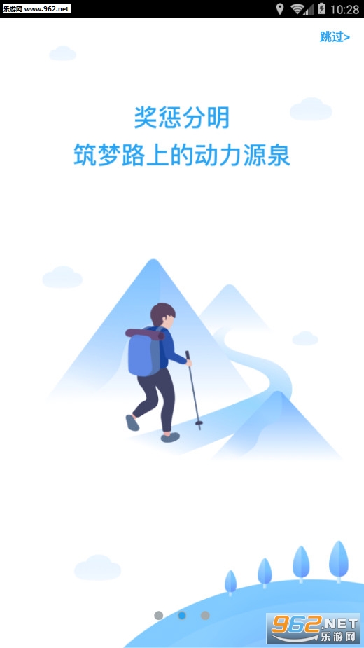 ѧ��ϰ�߰�׿��v2.0.8��ͼ1