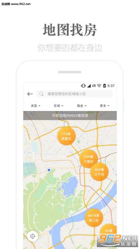 �����ⷿappv3.5.4��ͼ2