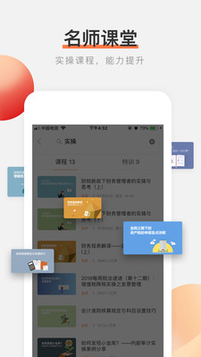 �����appv4.3��ͼ4