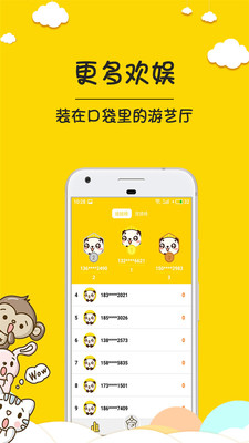��ķץ���ް�׿��v1.0.6��ͼ1