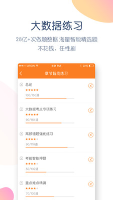 ע����ʦ�����appv5.3.6.0��ͼ4