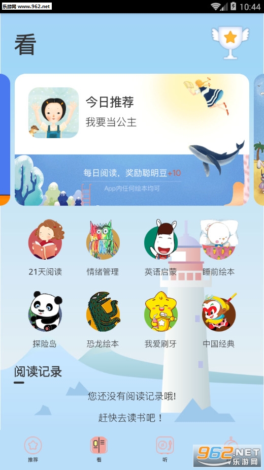 �Ǳ����»汾���谲׿��v4.3.1��ͼ0