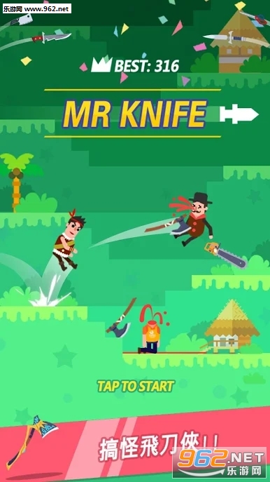 Mr Knife官方版截图0