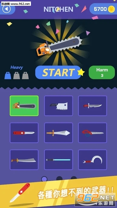 Mr Knife官方版截图3