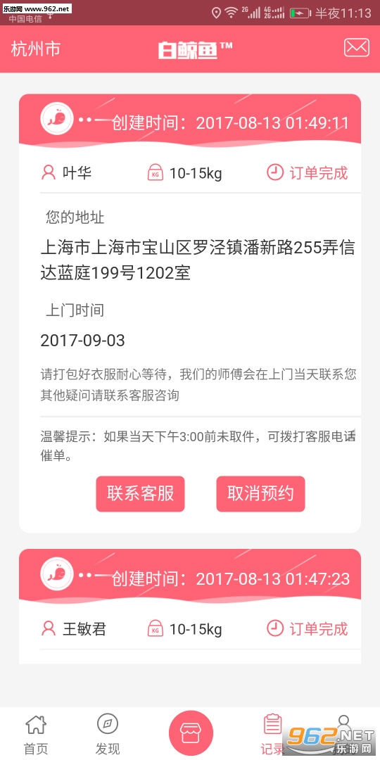 �׾���appv2.3.0��ͼ0