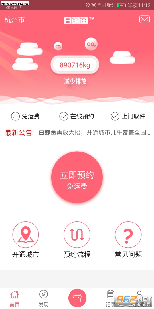 �׾���appv2.3.0��ͼ2