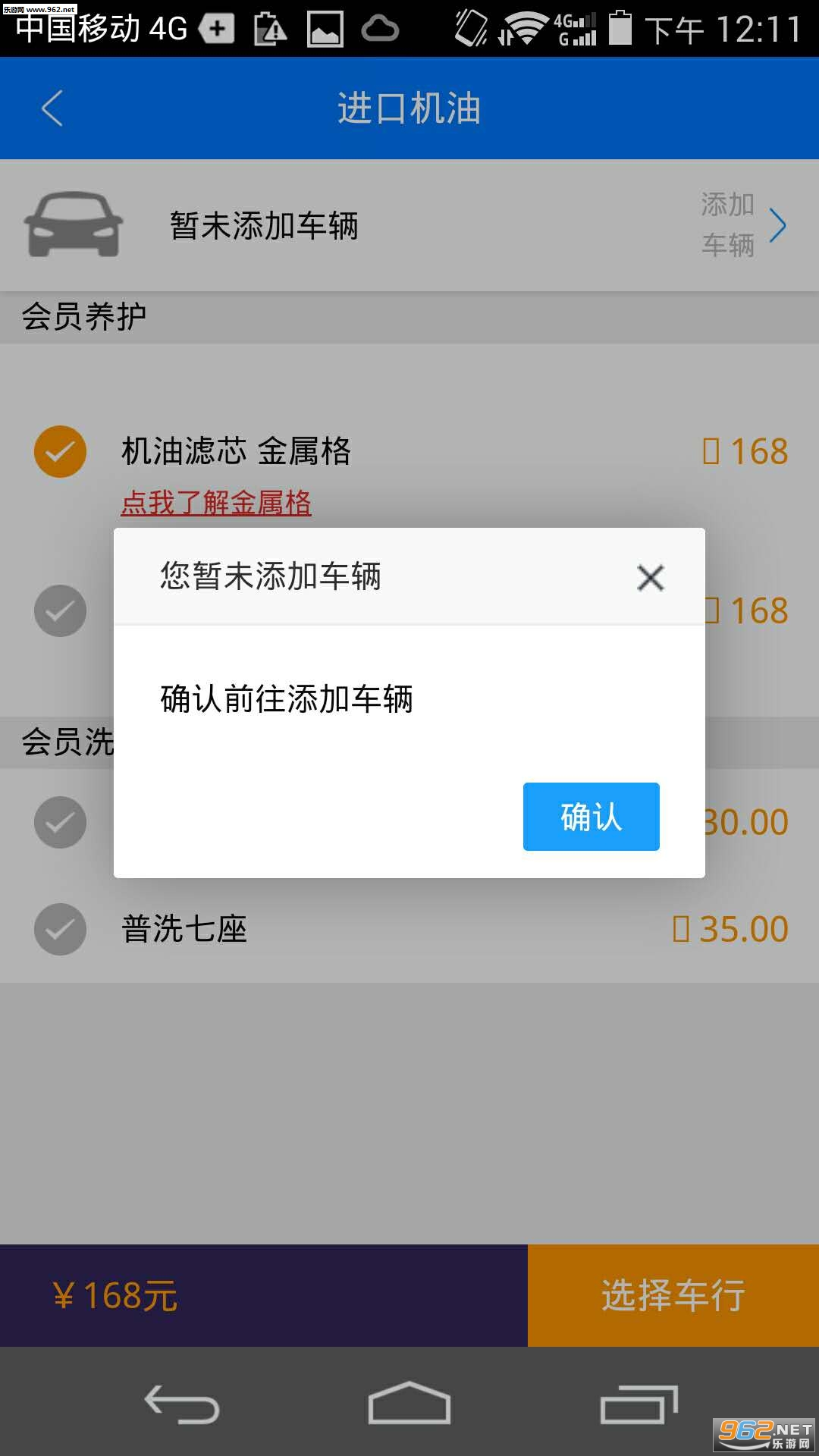 �ڳ�һ·appv1.2.8��ͼ0